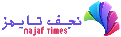نجف تايمز – Najaf Times
